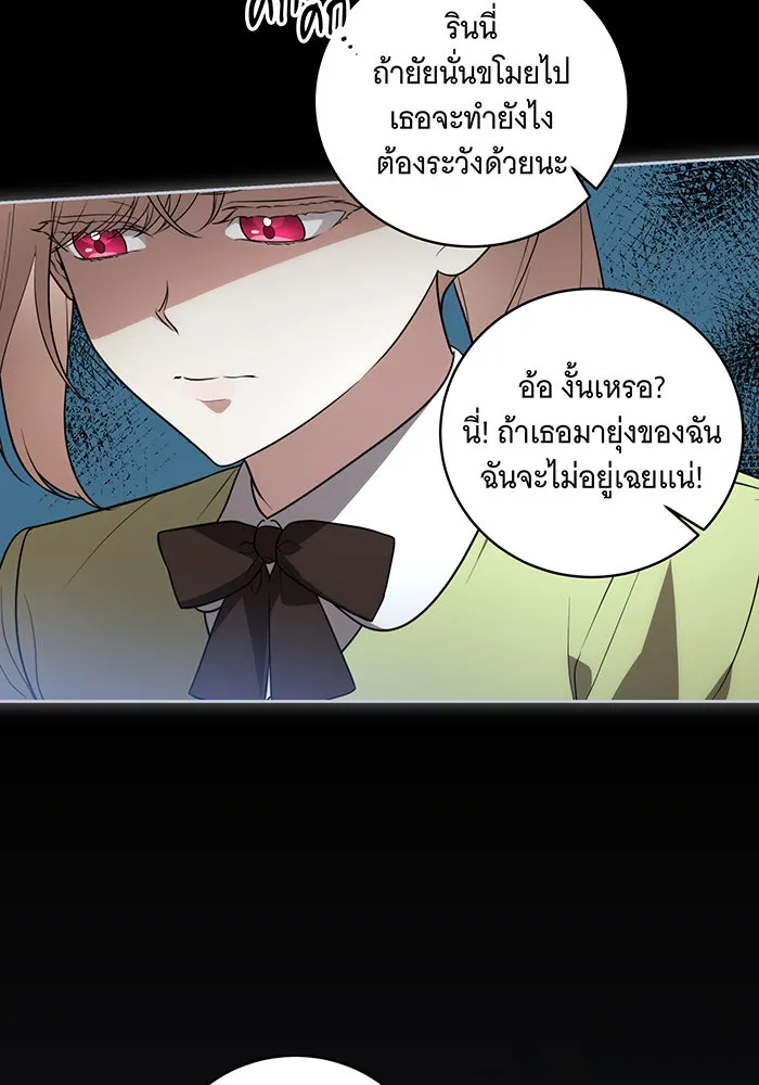 ทุกอย่างที่เสียไป ฉันขอทวงคืน ตอนที่ 15 รูปที่ 20