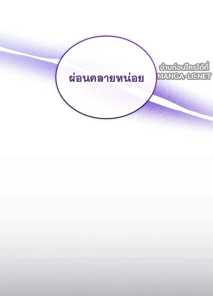 Villain to kill ตอนที่ 240 รูปที่ 196