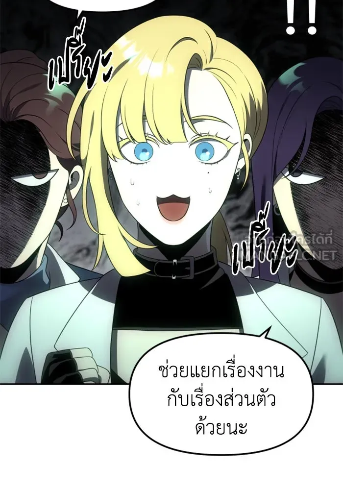 อดีตบอสหอคอย ตอนที่ 16 รูปที่ 120