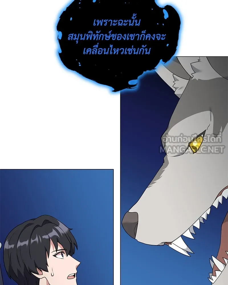 คนสวนโลกฮันเตอร์ ตอนที่ 49 รูปที่ 39