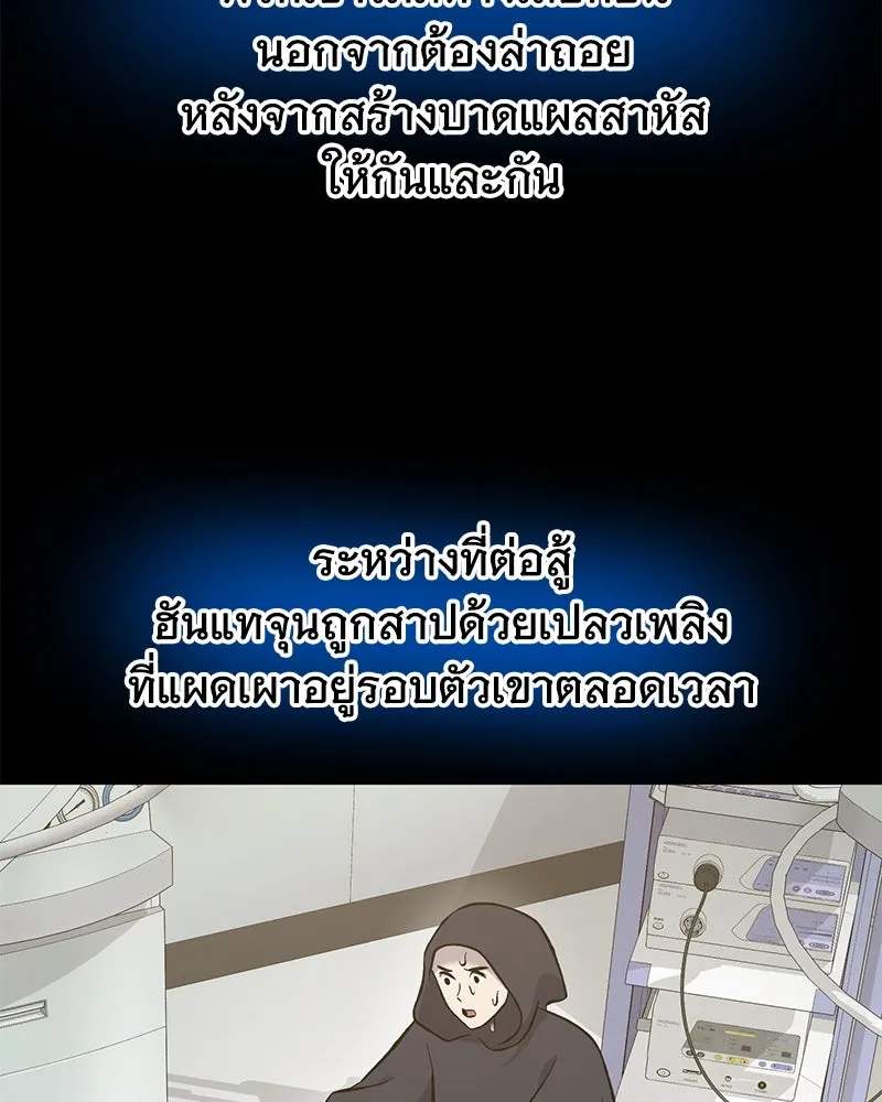 ปลูกผักพิชิตหอคอย ตอนที่ 62 รูปที่ 74