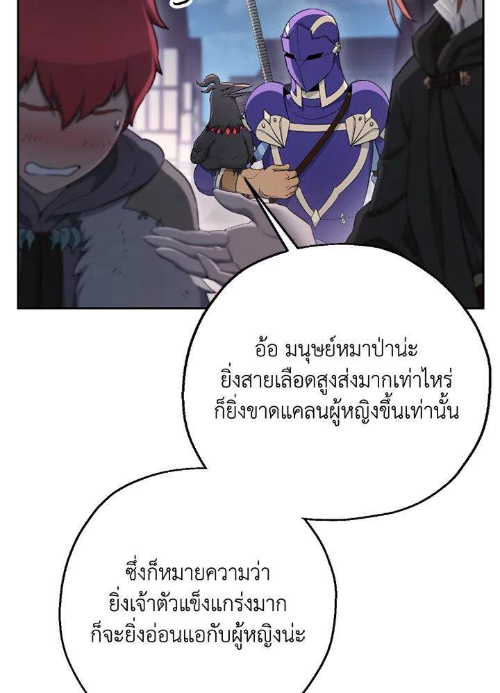 พลทหารโครงกระดูกผู้ม ตอนที่ 115 รูปที่ 55