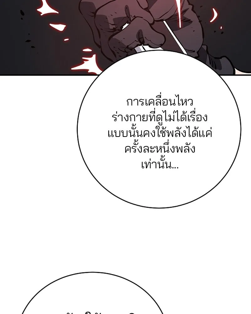 Player ตอนที่ 38 รูปที่ 106