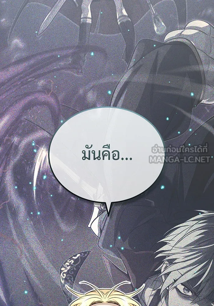 จอมเวทเกิดใหม่ในรอบ 66666 ปี ตอนที่ 88 รูปที่ 159