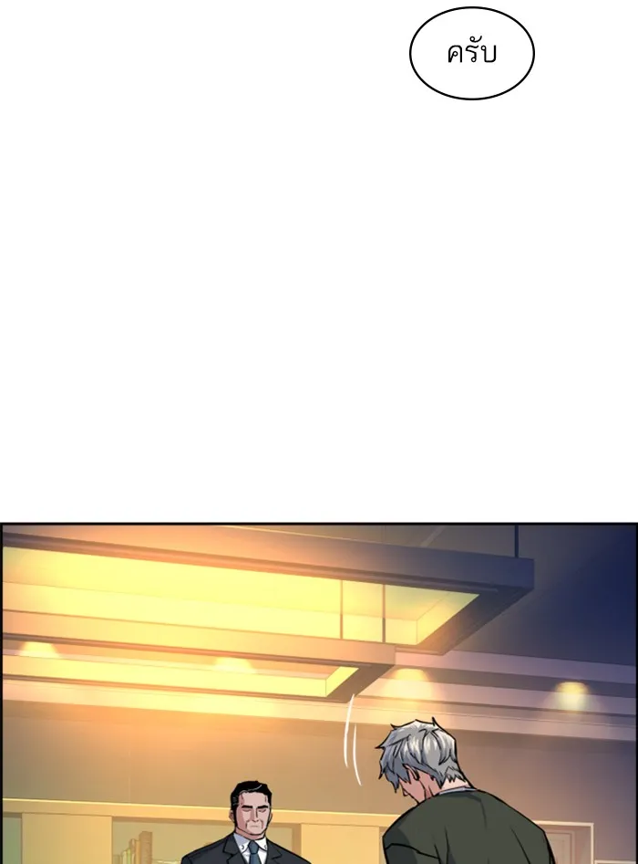 พี่ชายสายบอดี้การ์ด ตอนที่ 57 รูปที่ 14