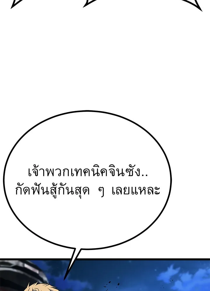 ราชาลานประลอง ตอนที่ 56 รูปที่ 154
