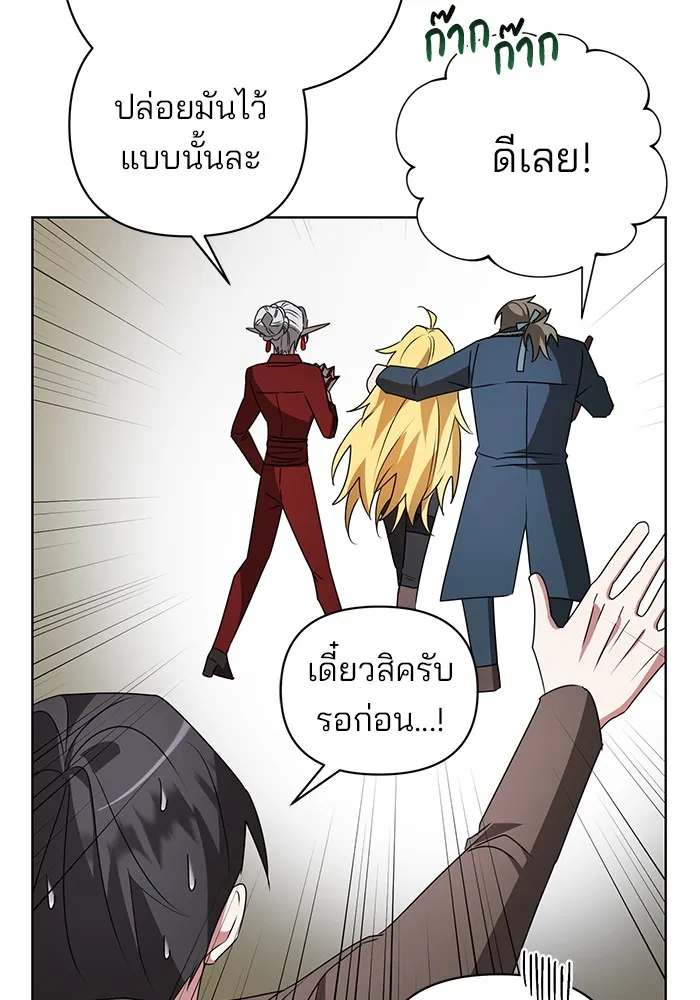 อะคาเดมีนี้เห็นทีจะเจ๊ง ตอนที่ 23 รูปที่ 49