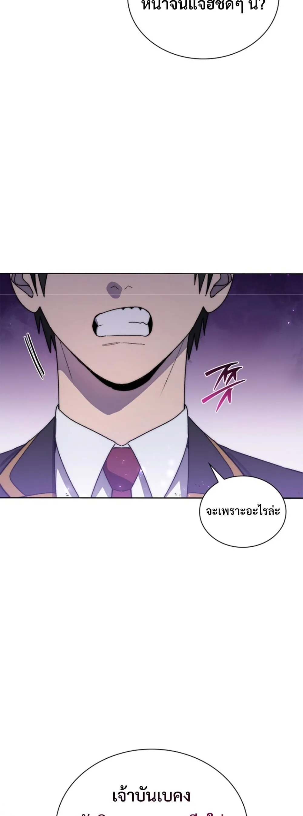 The 18-Year Old Demon King ตอนที่ ตอนที่ 25 รูปที่ 58