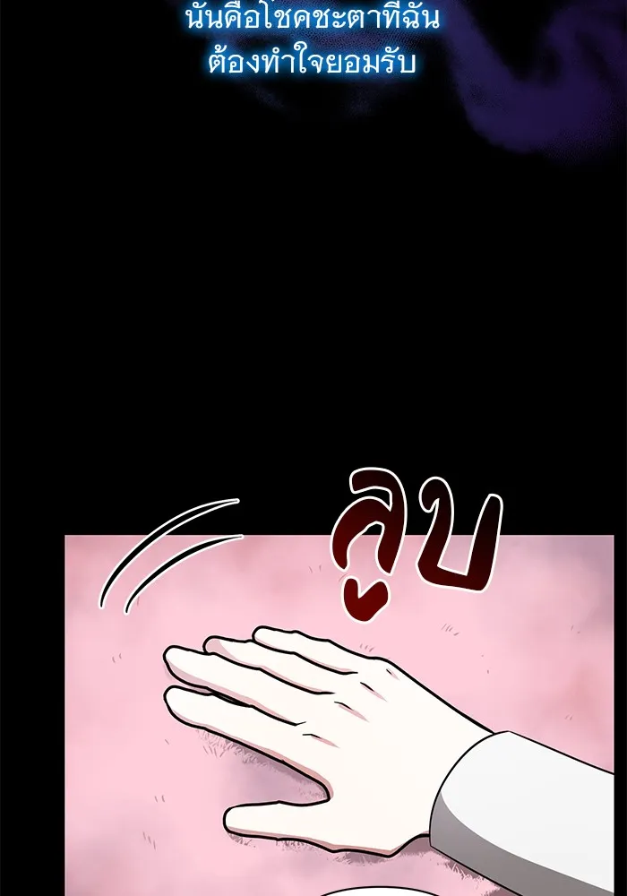 อะคาเดมีนี้เห็นทีจะเจ๊ง ตอนที่ 8 รูปที่ 97