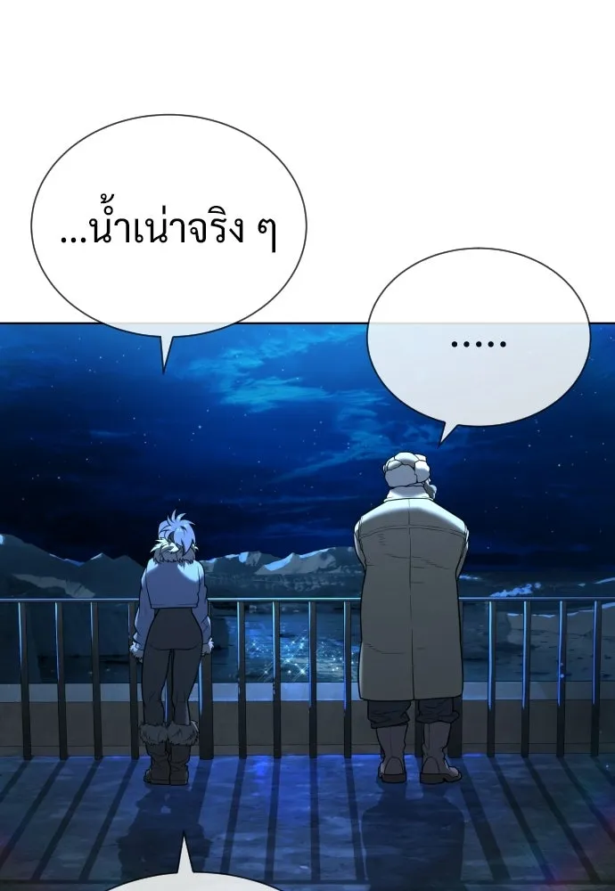 นักฆ่าย้อนวัย ตอนที่ 135 รูปที่ 91