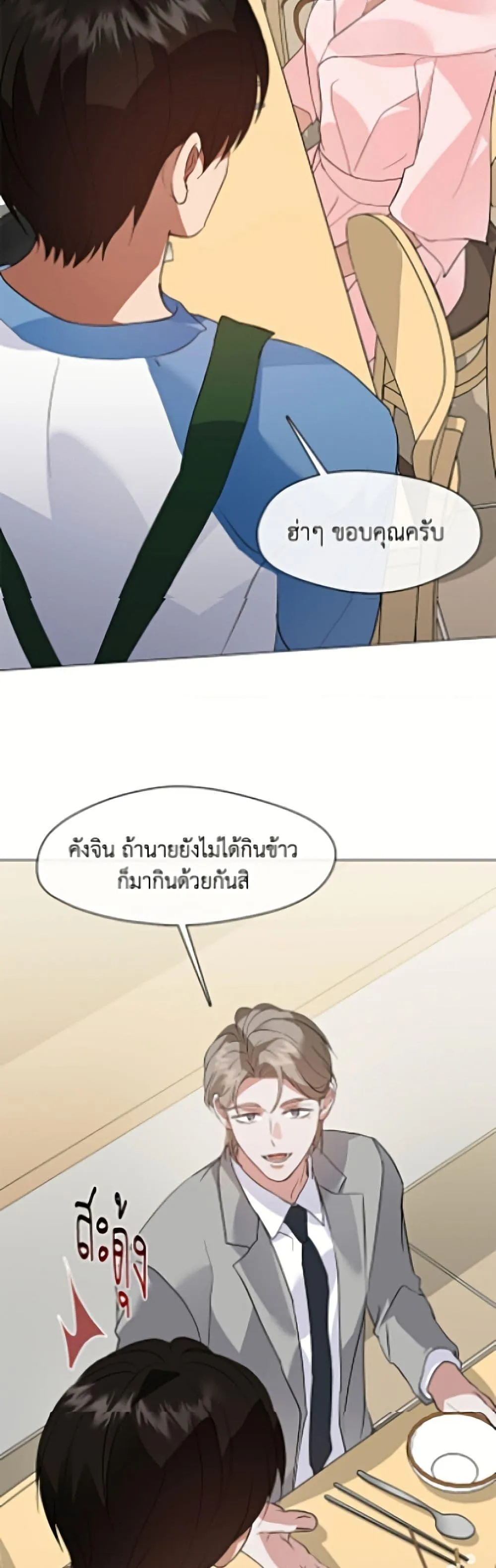 Afterlife Diner ร_านอาหารหล_งความตาย ตอนที่ ตอนที่ 104 รูปที่ 42