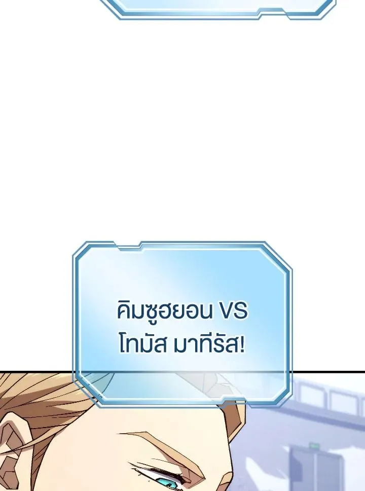 The Hero Returns ตอนที่ ตอนที่ 101 รูปที่ 64