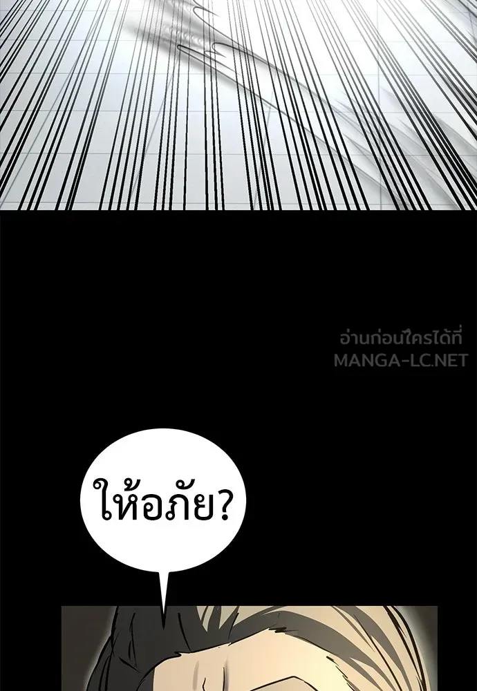 ผู้คุมหมายเลข 0 ตอนที่ 29 รูปที่ 84