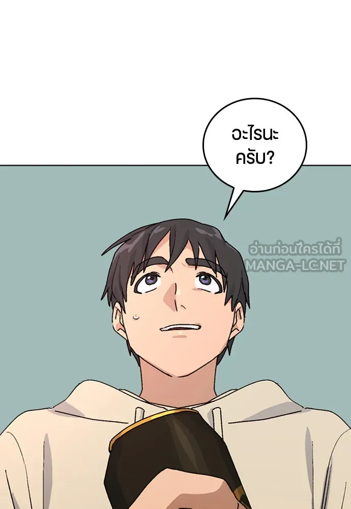 ตั้งแคมป์ฮีลใจในต่างโลก ตอนที่ 10 รูปที่ 93