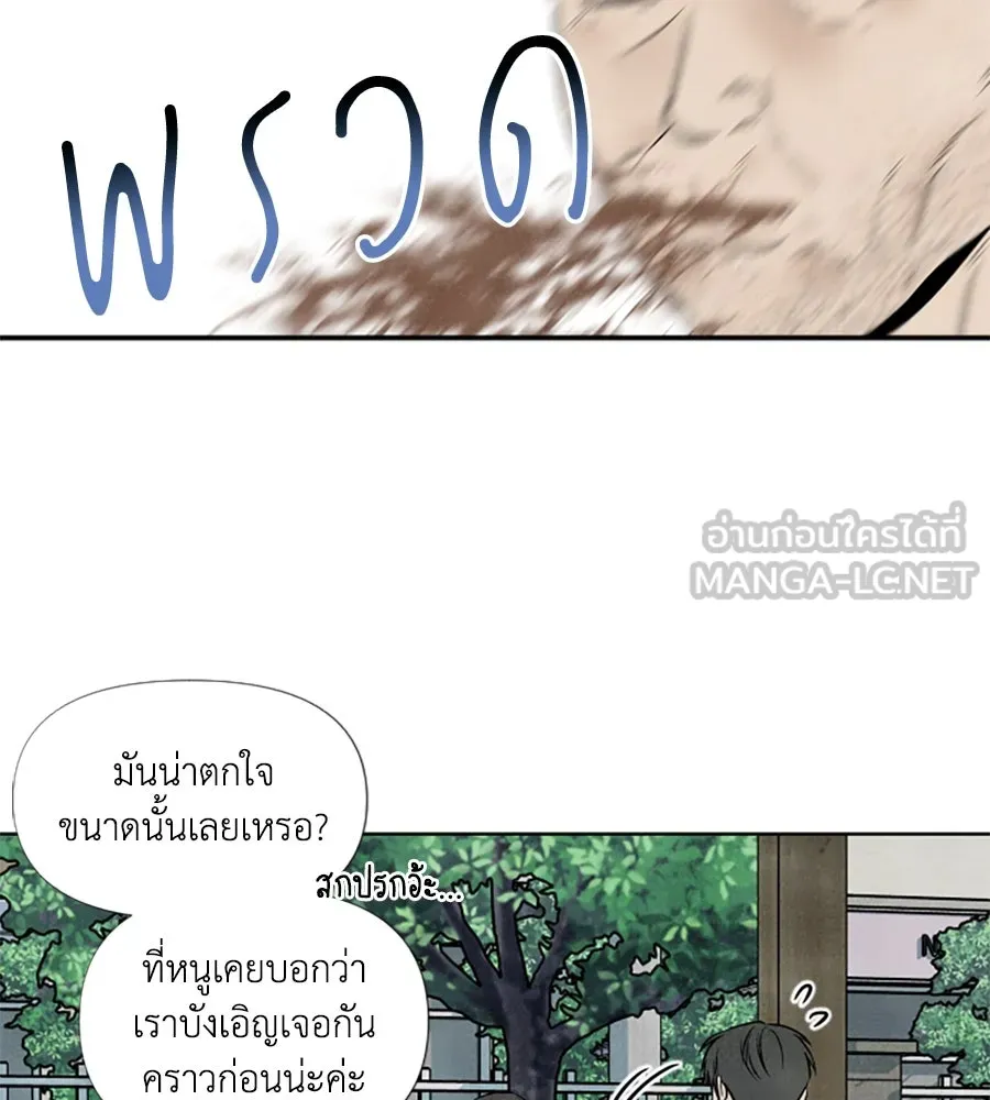 เหตุผลของคนไม่อยากอยู่ ตอนที่ 56 รูปที่ 27