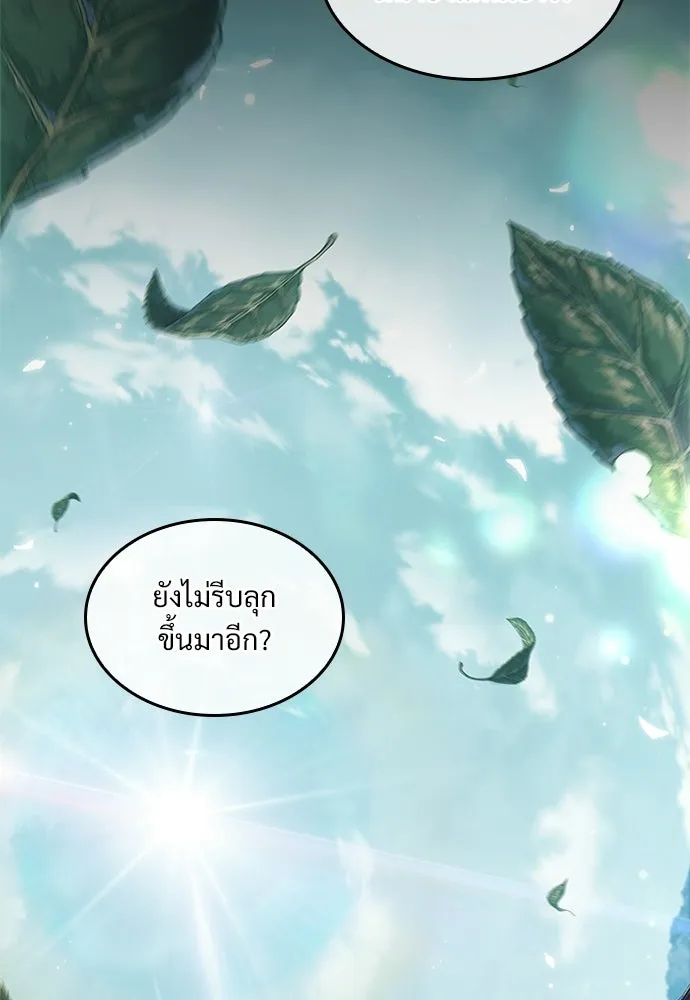 จอมยุทธ์ผู้จำได้ทุกสรรพสิ่ง ตอนที่ 1 รูปที่ 56