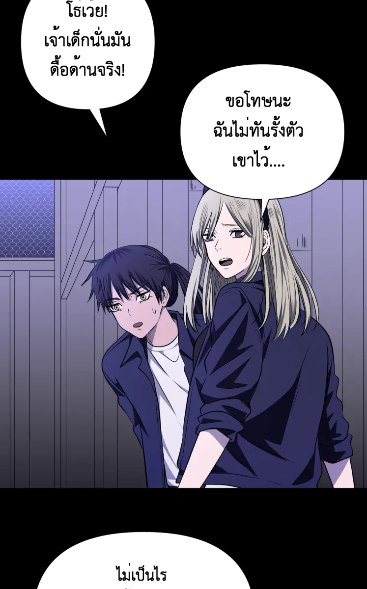 Hunter Game ตอนที่ 81  หญิงสาวปริศนา รูปที่ 13