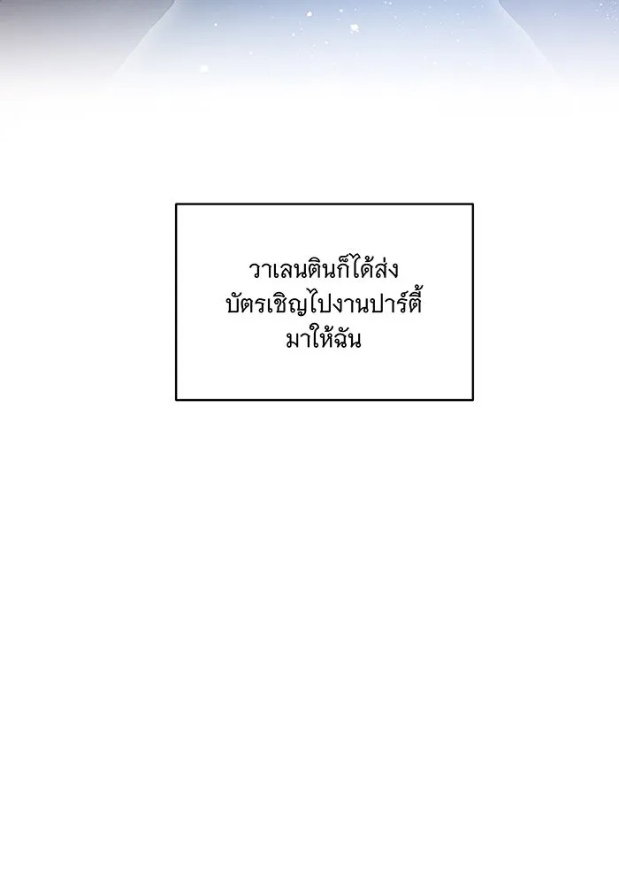 ทุกอย่างที่เสียไป ฉันขอทวงคืน ตอนที่ 50 รูปที่ 106