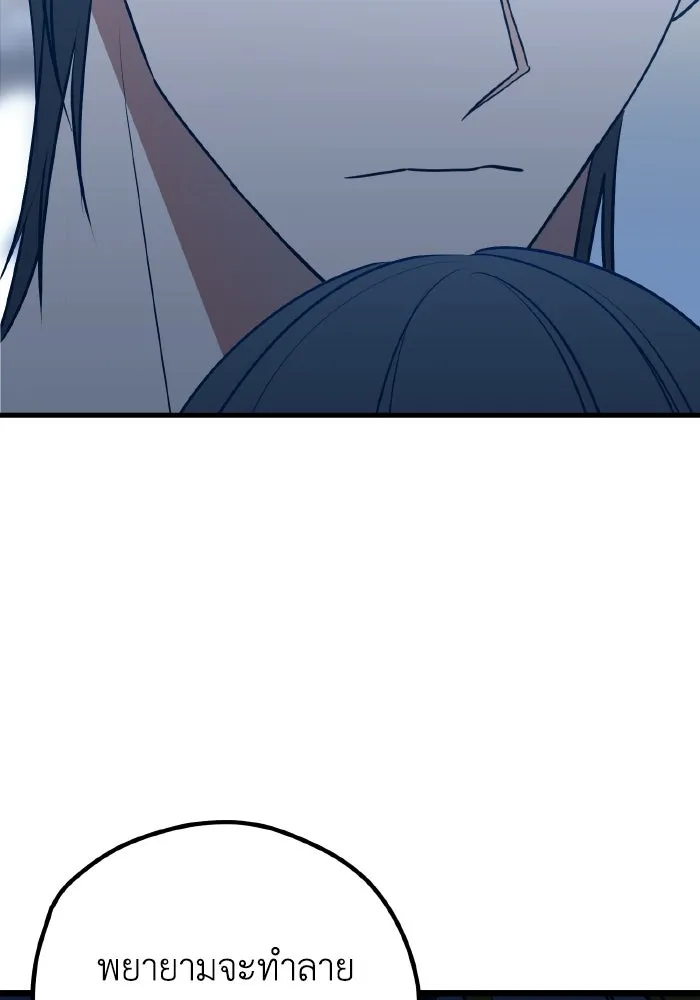 รักนี้ไม่มีรีไซเคิล ตอนที่ 109 รูปที่ 119