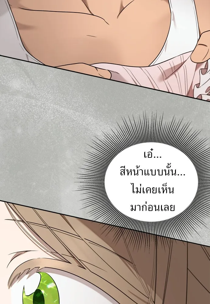 อัศวินเดลิเวอรี ตอนที่ 18 แทกจินที่บอกว่าจะเอาหมาไปปล่อย รูปที่ 71