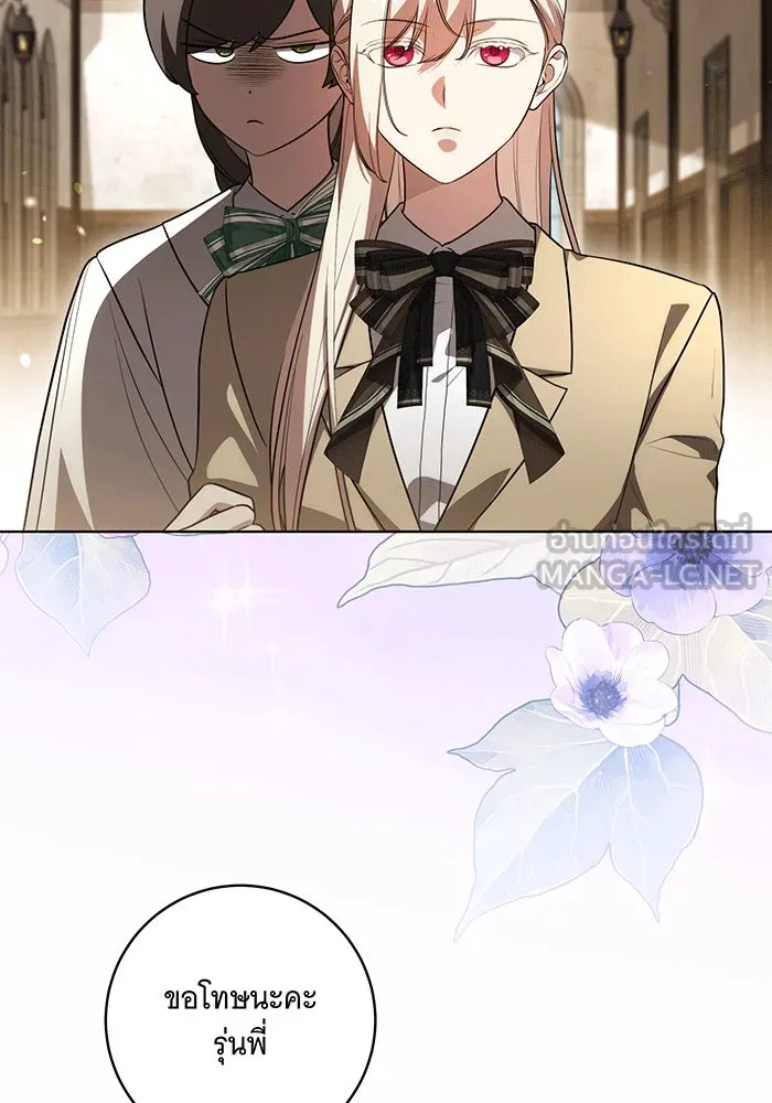 ทุกอย่างที่เสียไป ฉันขอทวงคืน ตอนที่ 57 รูปที่ 6