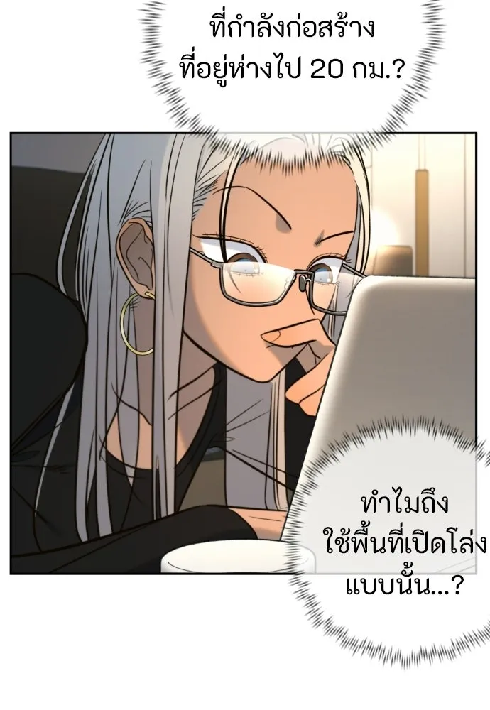 พริบตาเปลี่ยนโลก ตอนที่ 50 รูปที่ 113