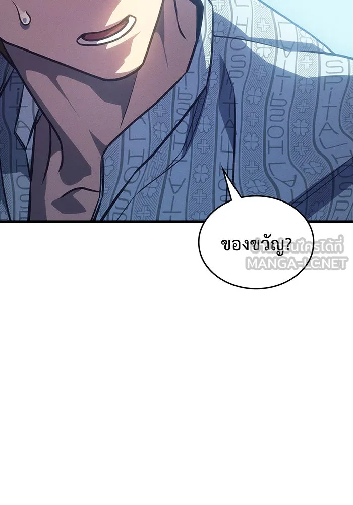 เกิดใหม่พร้อมพลังแห่งราชัน ตอนที่ 34 รูปที่ 87