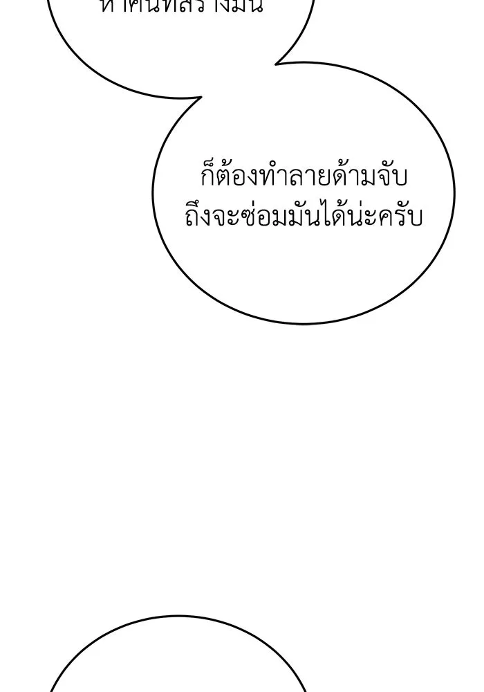 ยอดนักดาบผู้โอบอุ้มดารา ตอนที่ 33 รูปที่ 73