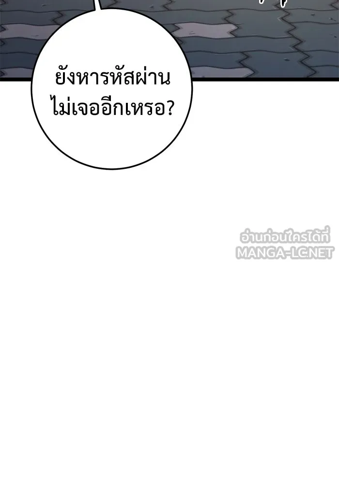 ราชินีนักบู๊ ตอนที่ 35 รูปที่ 123