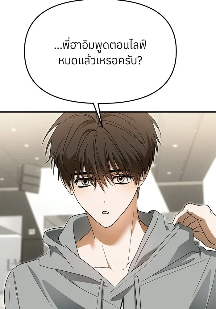 ย้อนเวลามาเป็นมักเน่ ตอนที่ 76 รูปที่ 55