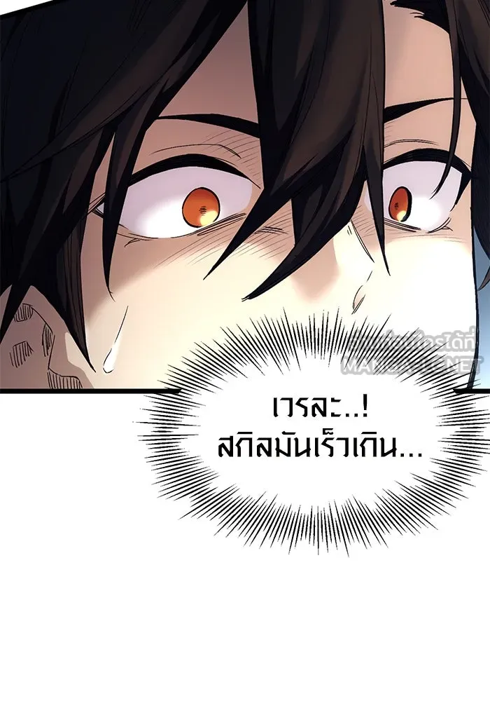 พลิกชะตาคว้าไอเทมระดับเทพ ตอนที่ 12 รูปที่ 84