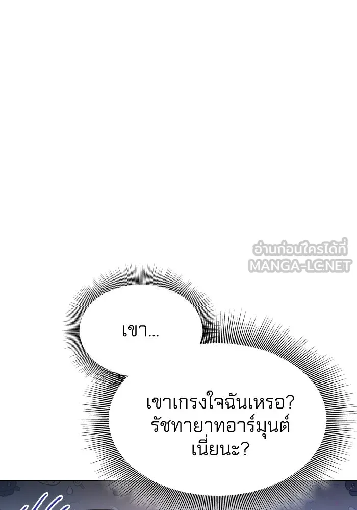 ทำแบบนี้ไม่ได้เพคะ องค์ชาย ตอนที่ 39 รูปที่ 9