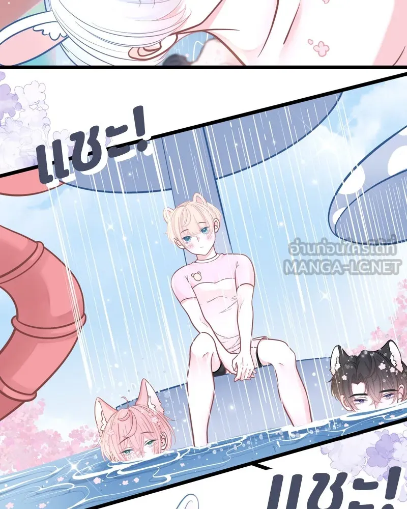 ฤดูฝนของฉันกับนาย ตอนที่ 14 ตีฉันด้วยสิ รูปที่ 60