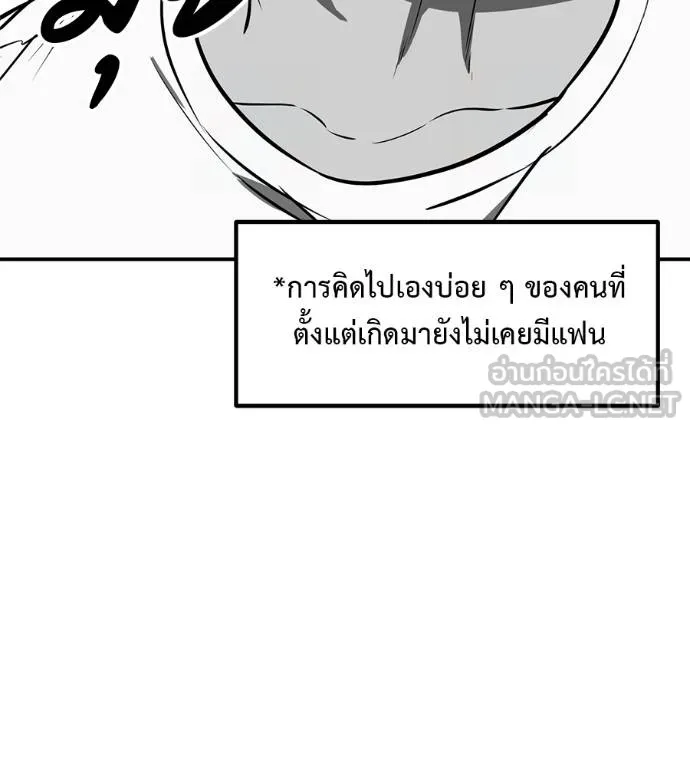 เรียกฉันว่าพระเจ้า ตอนที่ 31 รูปที่ 145