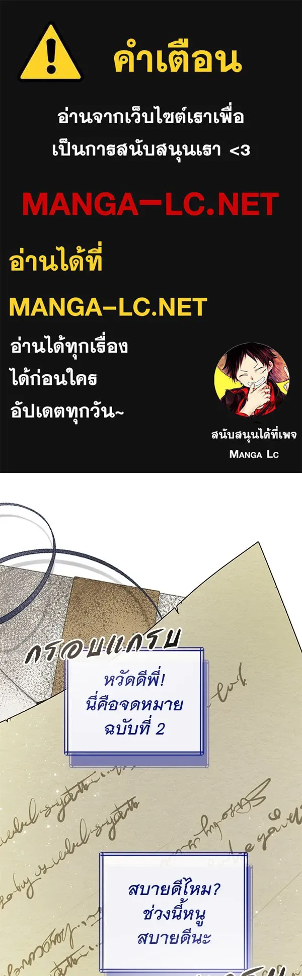 ชีวิตนี้เพื่อเธอ ตอนที่ 18 รูปที่ 1