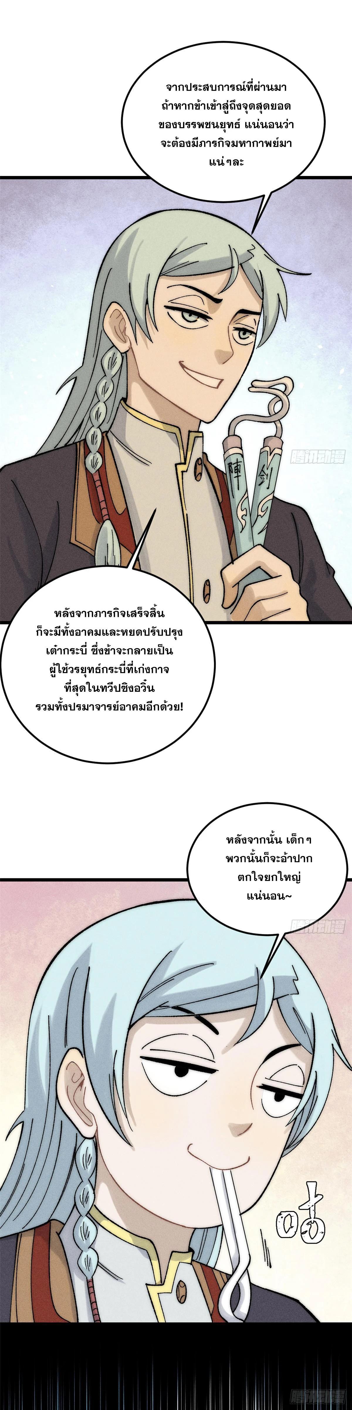 Manga-lc-com อ่านมังงะ อ่านการ์ตูน ออนไลน์ ฟรี All Hail the Sect Leader ตอนที่ 1 2 3 4 5 6 7 8 9 10 11 12 13 14 ฟรี ไม่มีโฆษณา Manga-lc - อ่าน มังงะ อ่าน การ์ตูน ออนไลน์ อ่านมังงะ ฟรี
