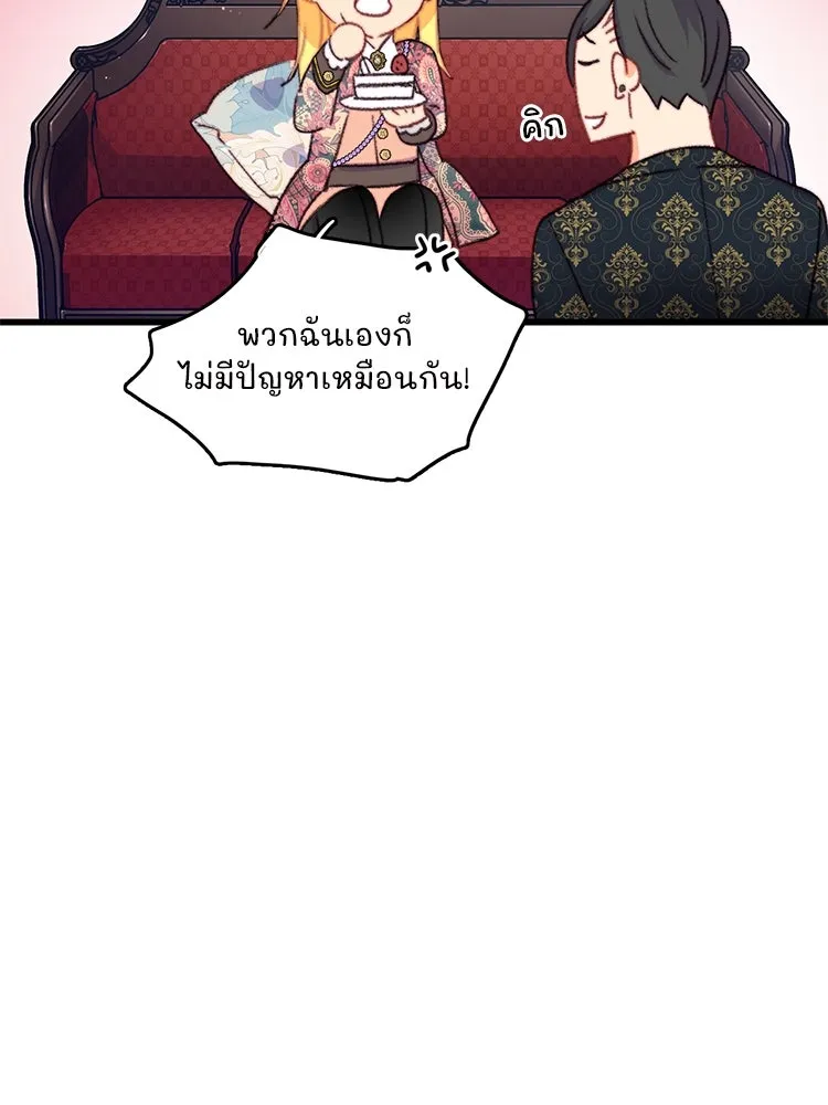 Bring the Love ตอนที่ 89 รูปที่ 113