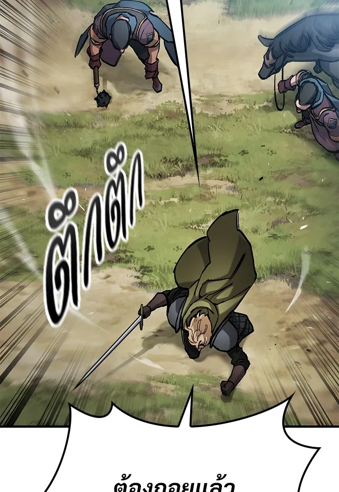 อัศวินวันเดียว ตอนที่ 71 รูปที่ 37