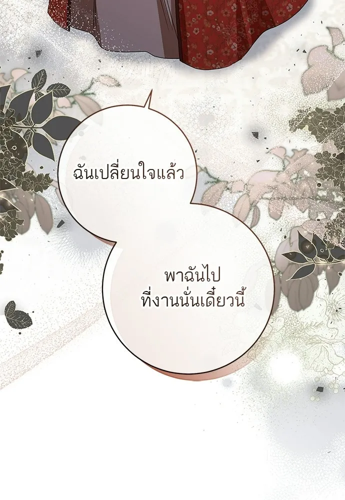 อยากได้ ก็เอาไป ตอนที่ 41 รูปที่ 74
