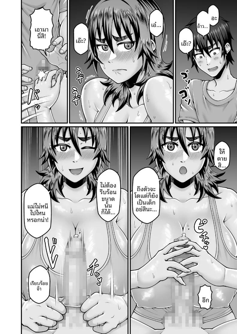 Doujin-Lc- อ่าน โดจิน มังฮวา เกาหลี ญี่ปุ่น จีน แปลไทย แม่ของฉันผู้ไร้ทางสู้และเซ็กซี่เกินไป (Simayuu, Oniyama) ตอนที่ 1 2 3 4 5 6 7 8 9 10 11 12 13 14 ฟรี ไม่มีโฆษณา อ่าน โดจิน Manhwa เกาหลี ญี่ปุ่น จีน เรามีครบ คัดมาให้เน้นๆ โดจิน 18+ รับประกันความฟินโดย  Doujin Lc