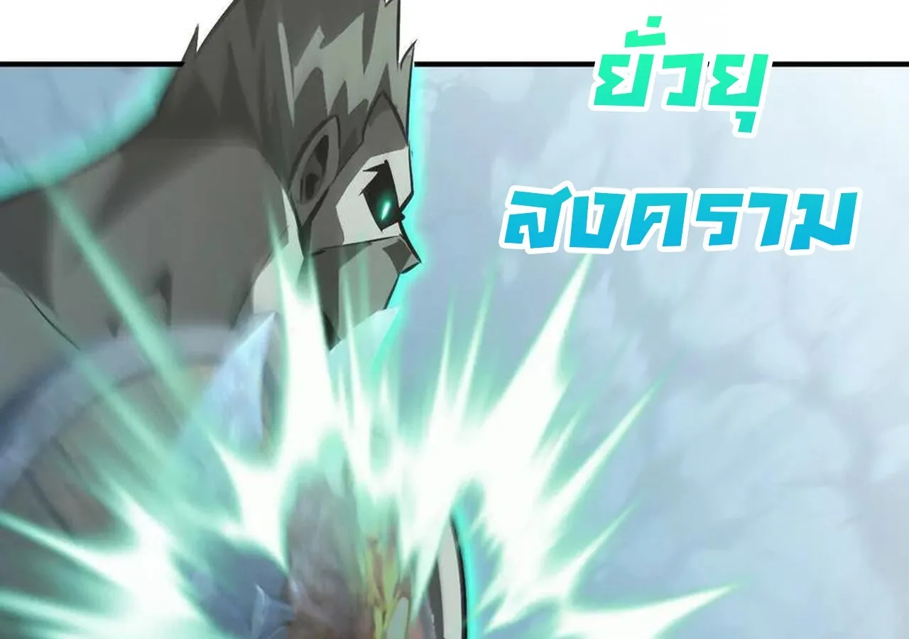 Unparalleled in the Online Gaming World ยอดคน ณ โลกออนไลน_ ตอนที่ ตอนที่ 60 รูปที่ 97