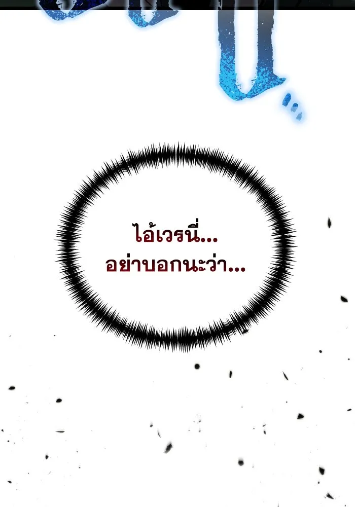 การแข่งขันของผู้เกิดใหม่ ตอนที่ 80 รูปที่ 145