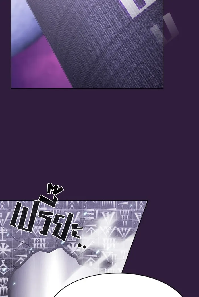 ผู้เล่นขั้นเทพแห่งหอคอยฝึกสอน ตอนที่ 136 รูปที่ 100