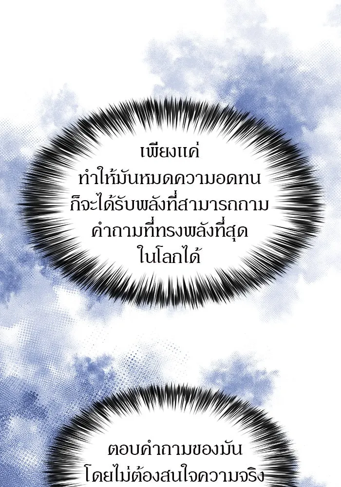 ผู้เล่นหน้าใหม่เลเวลแมกซ์ ตอนที่ 29 เพิ่มขึ้นอย่างไร้ขีดจำกัด (1) รูปที่ 20