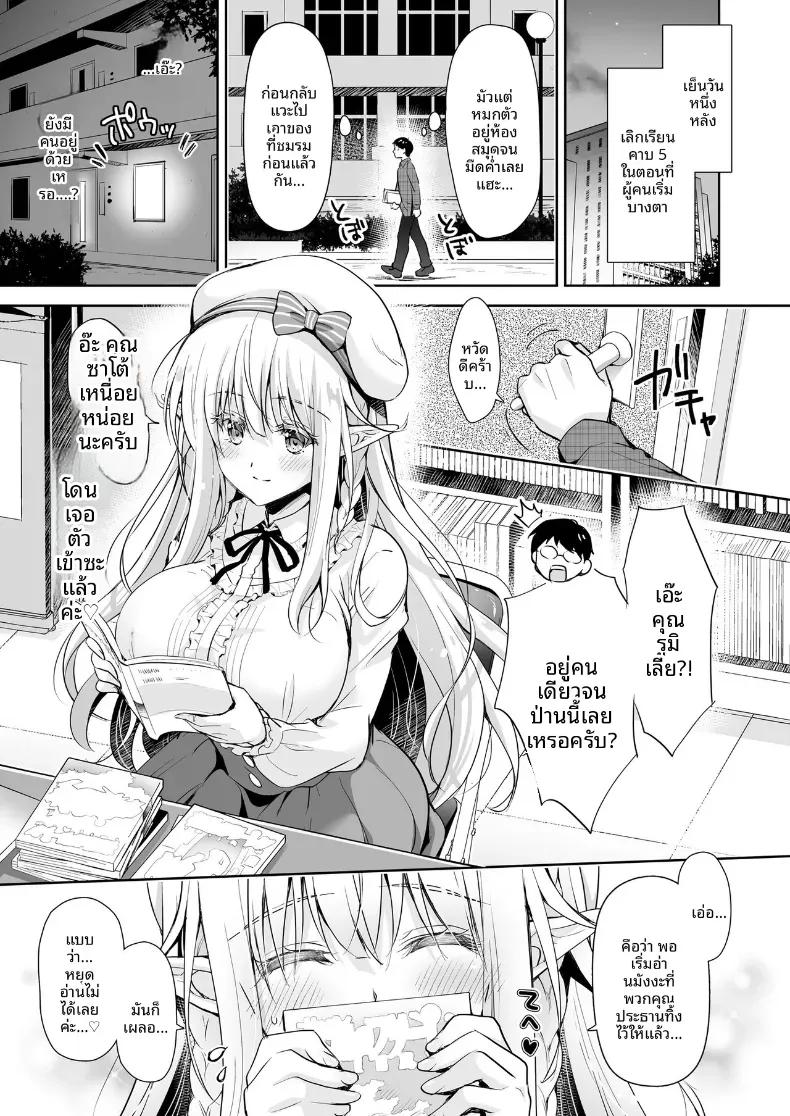 Doujin-Lc- อ่าน โดจิน มังฮวา เกาหลี ญี่ปุ่น จีน แปลไทย เจ้าหญิงเอลฟ์แห่งชมรมโอตาคุ (Suzui Narumi) ตอนที่ 1 2 3 4 5 6 7 8 9 10 11 12 13 14 ฟรี ไม่มีโฆษณา อ่าน โดจิน Manhwa เกาหลี ญี่ปุ่น จีน เรามีครบ คัดมาให้เน้นๆ โดจิน 18+ รับประกันความฟินโดย  Doujin Lc
