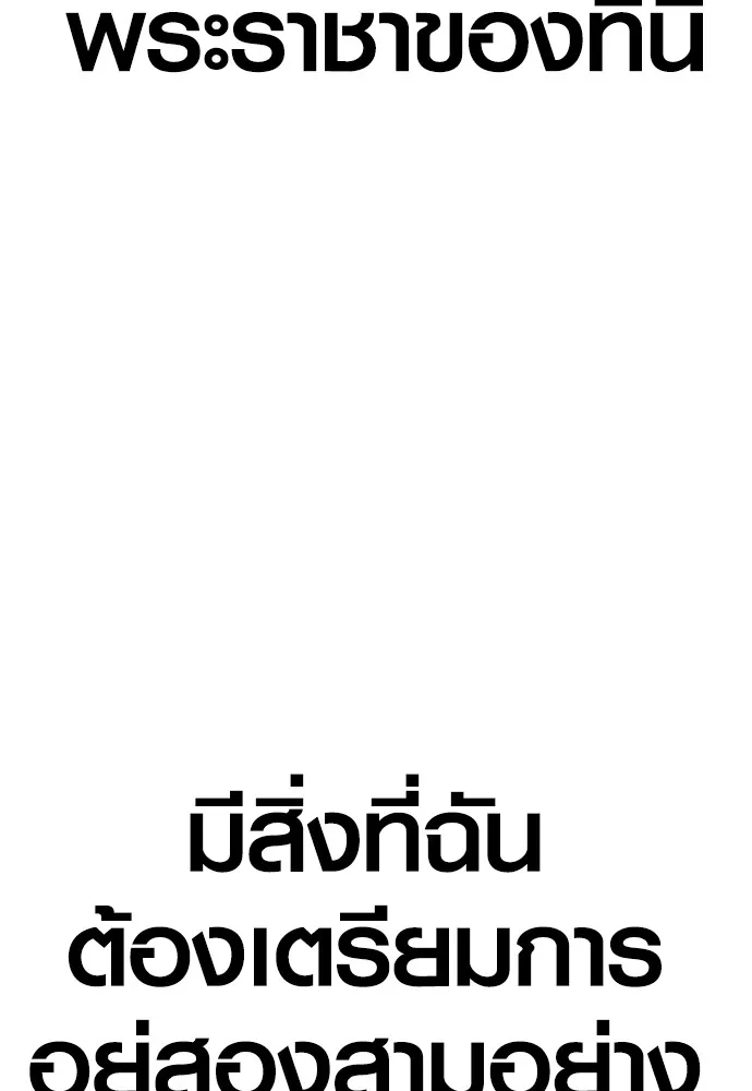 อาชญากรวัยเยาว์ ตอนที่ 66 น่ารังเกียจ รูปที่ 69