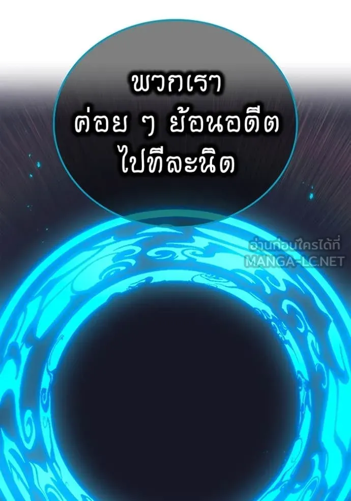 ฮันเตอร์สกิลโกง ตอนที่ 60 รูปที่ 115