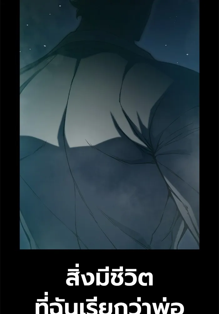 เยาวชนคนคุก ตอนที่ 2 รูปที่ 4