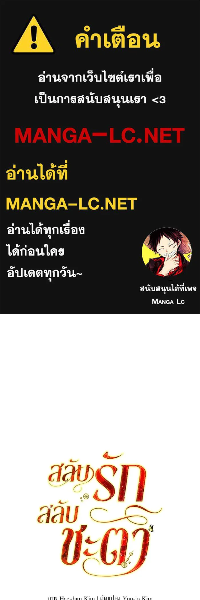 สลับรัก สลับชะตา ตอนที่ 18 รูปที่ 1