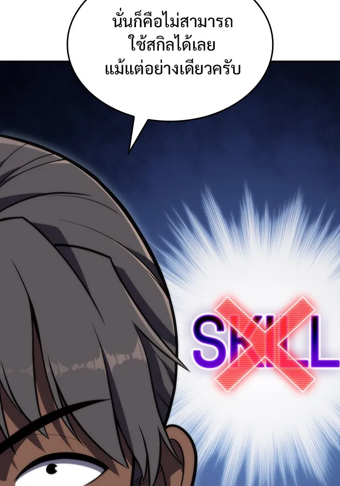 ผู้เล่นหน้าใหม่เลเวลแมกซ์ ตอนที่ 58 แผนกจิตเวช (1) รูปที่ 100